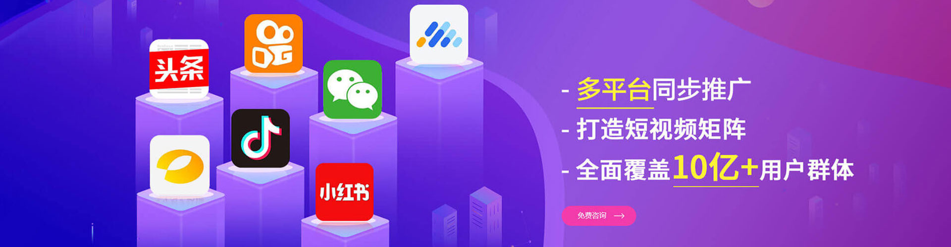 新城竞价推广开户