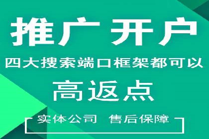 某企业选择百度推广代运营公司的效果评估